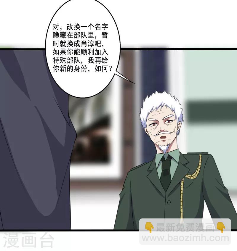 第26话 加入特种部队-第27话
