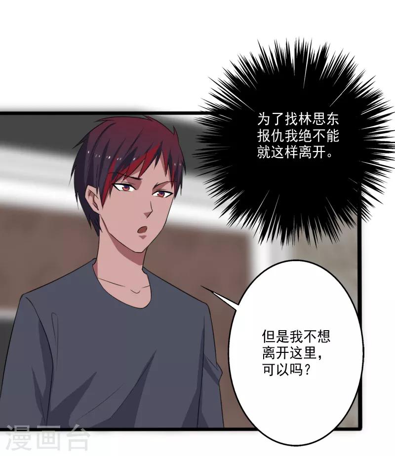 第26话 加入特种部队-第27话