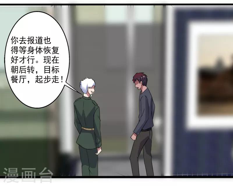 第26话 加入特种部队-第27话