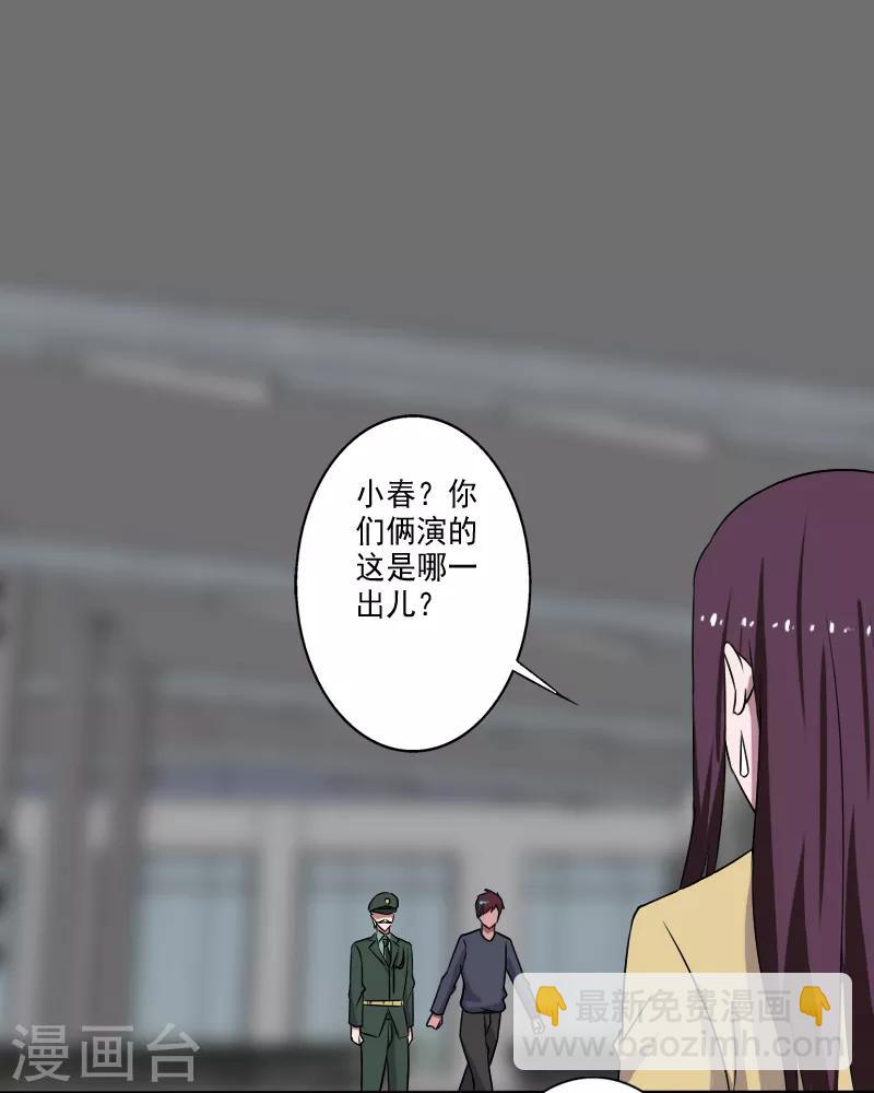 第26话 加入特种部队-第27话