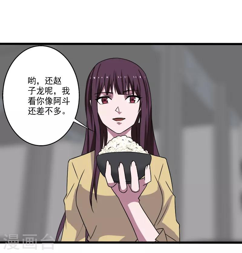 第26话 加入特种部队-第27话