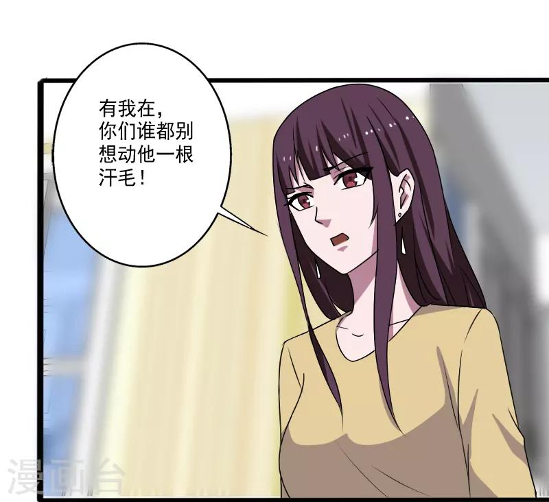 第26话 加入特种部队-第27话