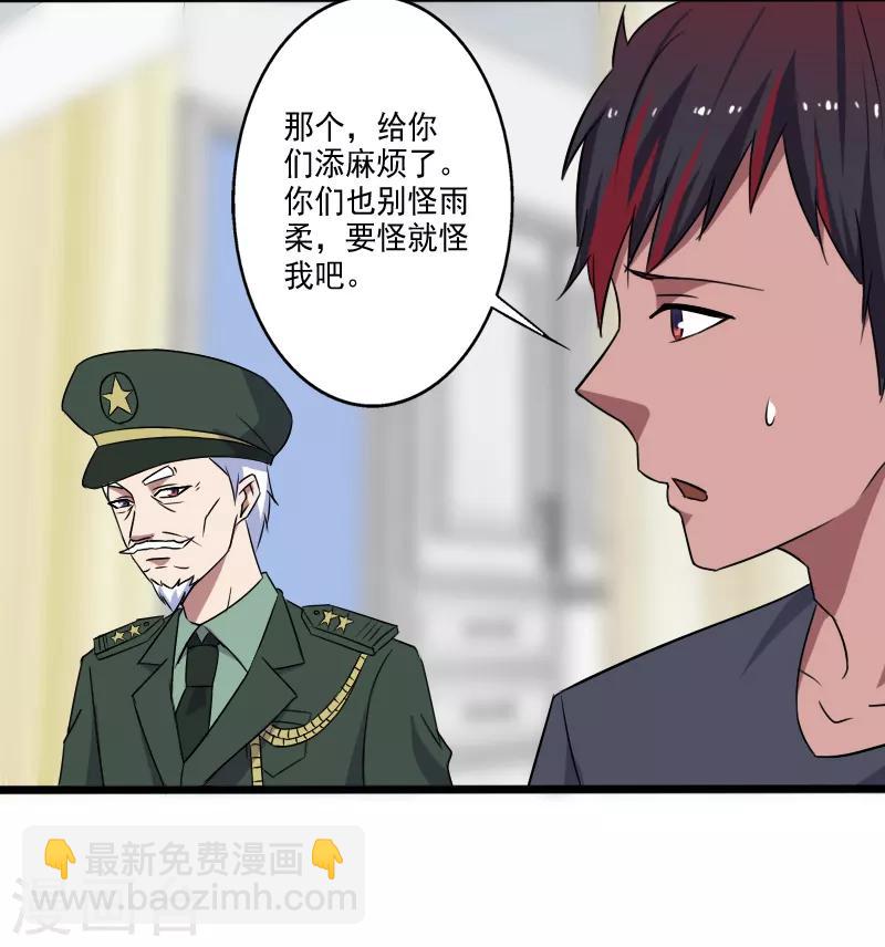 第26话 加入特种部队-第27话