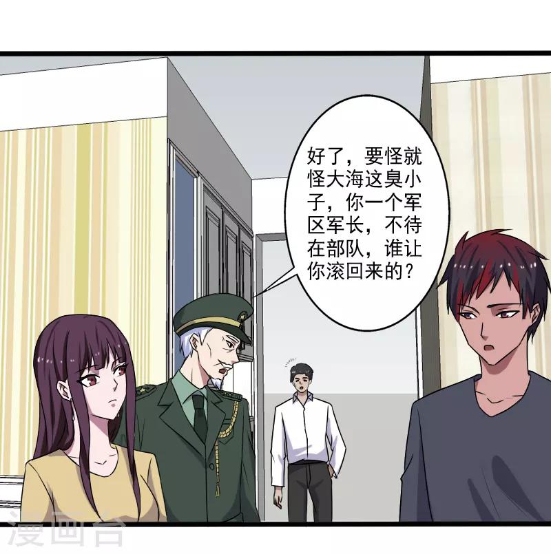 第26话 加入特种部队-第27话