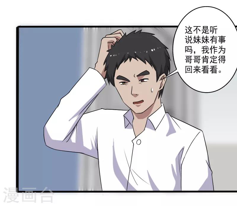 第26话 加入特种部队-第27话