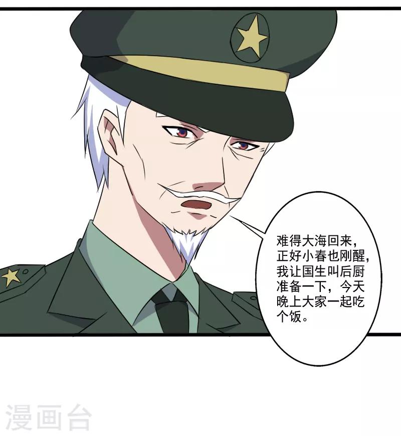 第26话 加入特种部队-第27话