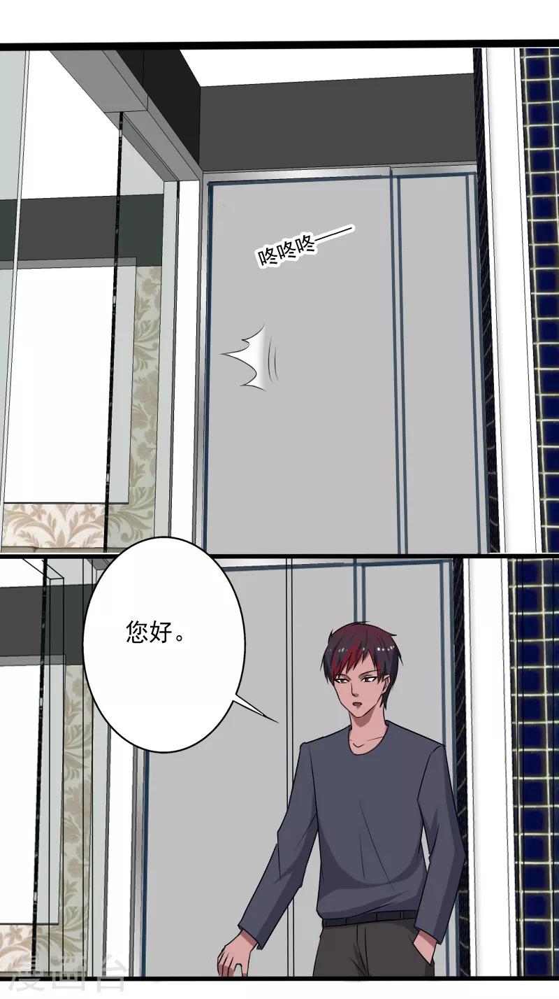 第26话 加入特种部队-第27话