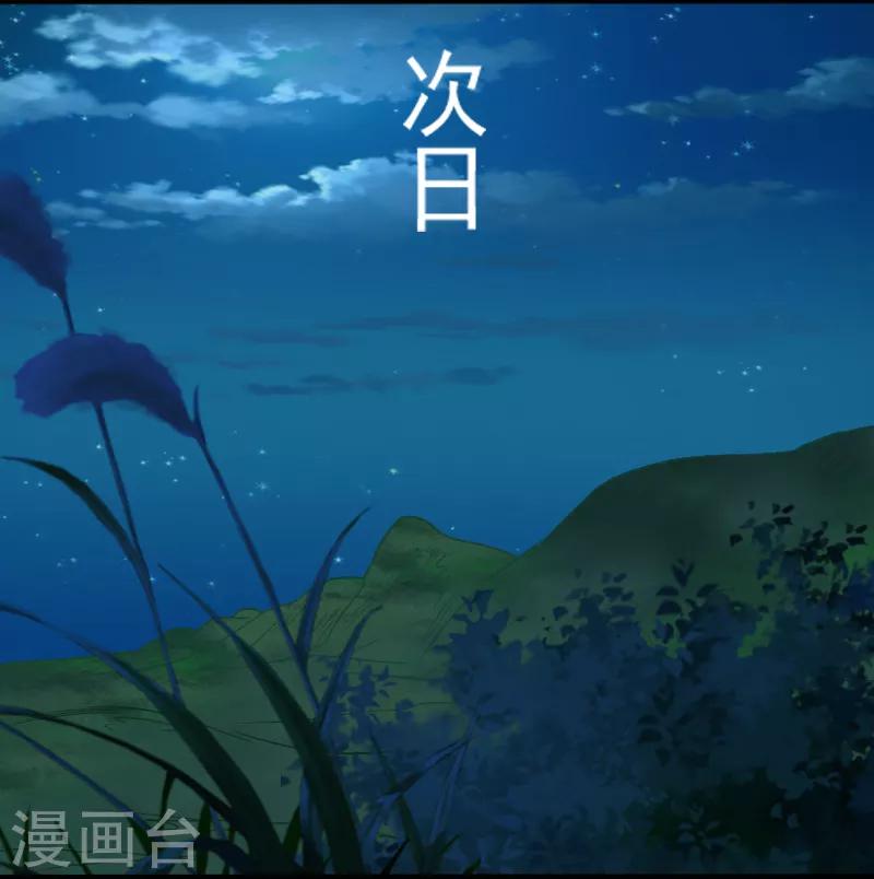 第28话 土系异能者-第29话