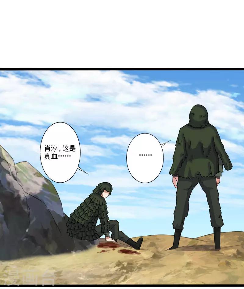 第2季第2话 四面楚歌-第31话