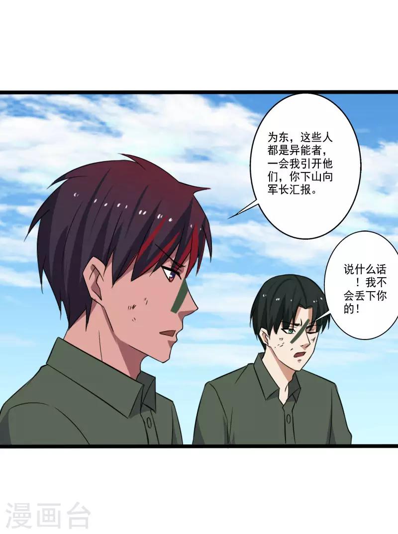 第2季第2话 四面楚歌-第31话