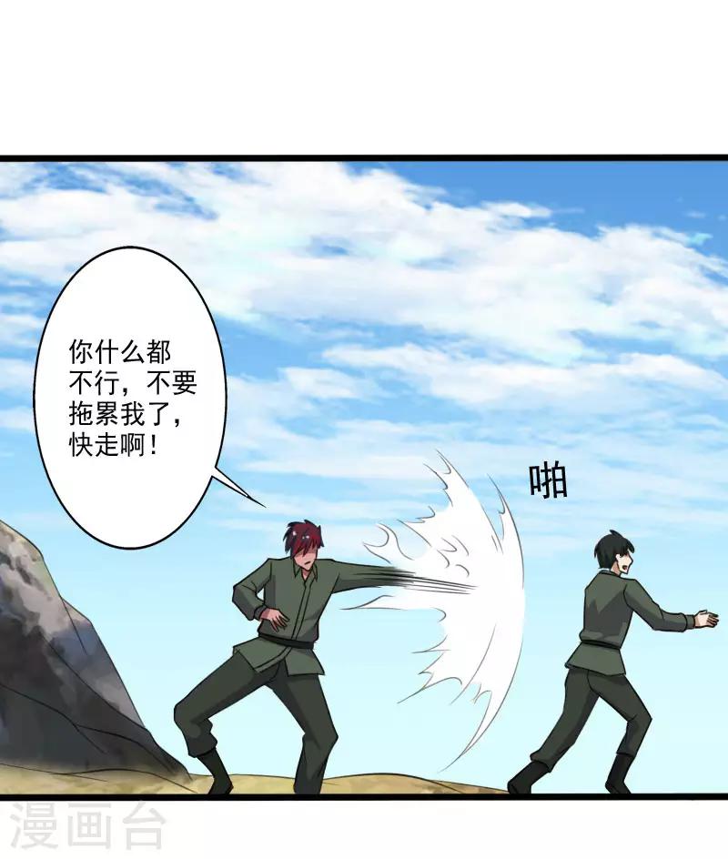 第2季第2话 四面楚歌-第31话