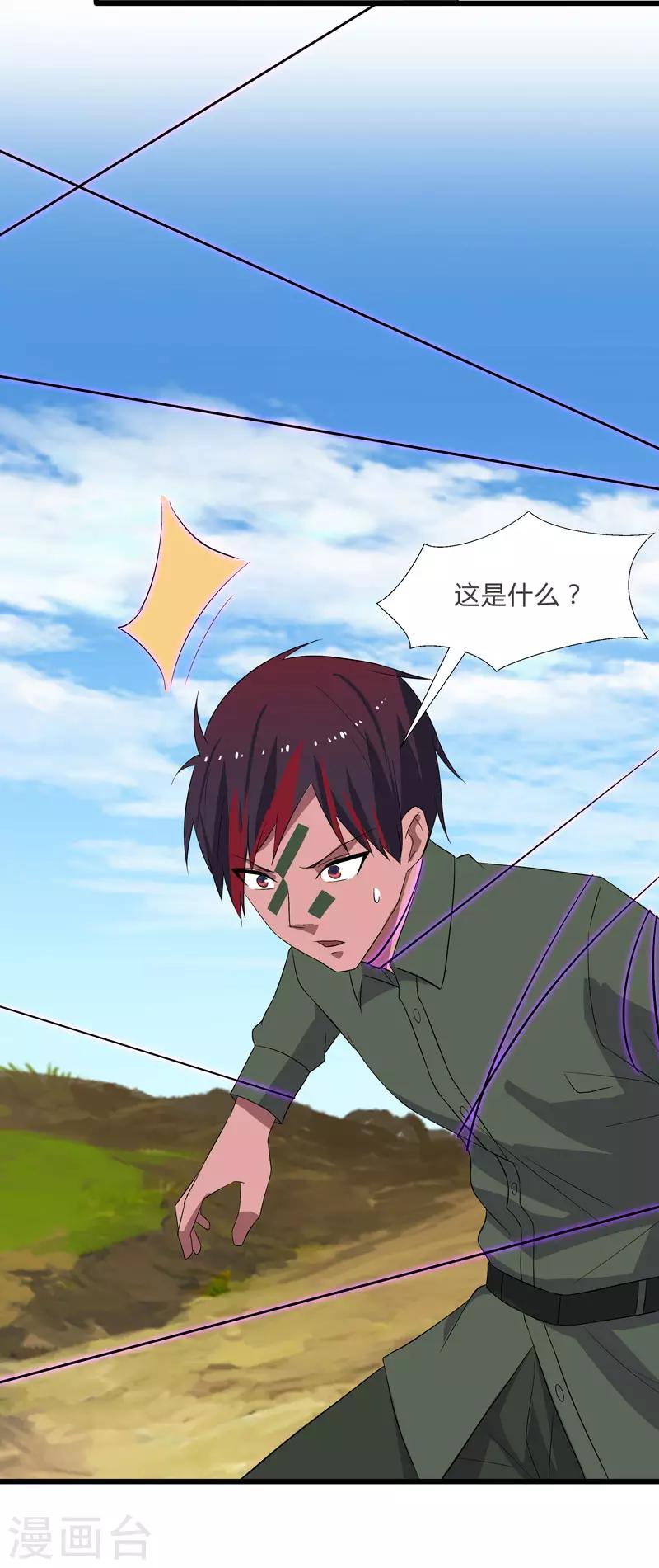 第2季第2话 四面楚歌-第31话