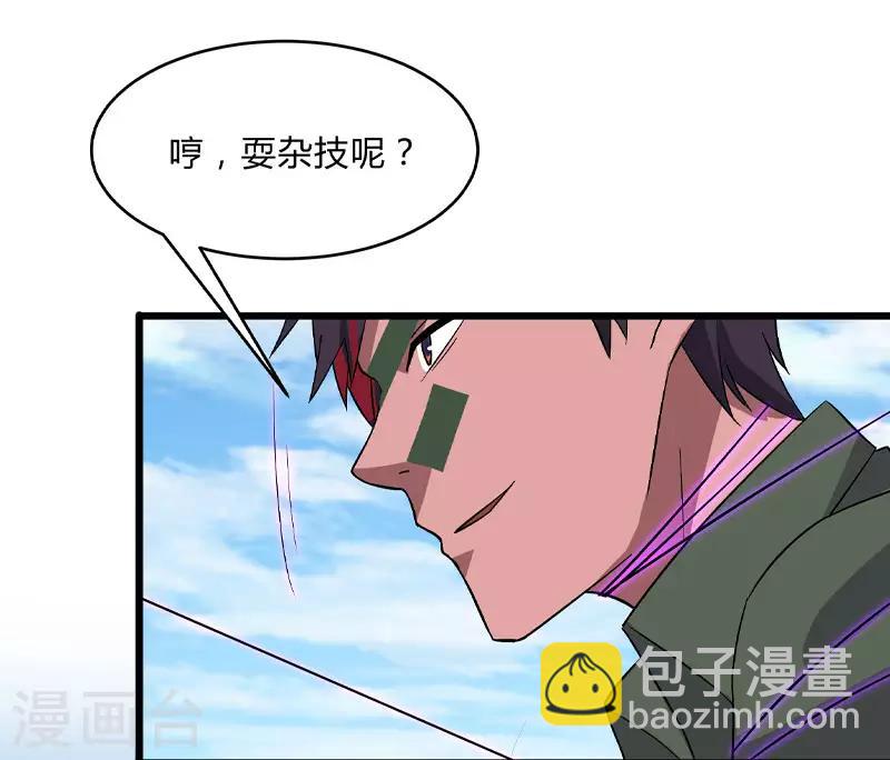 第2季第2话 四面楚歌-第31话