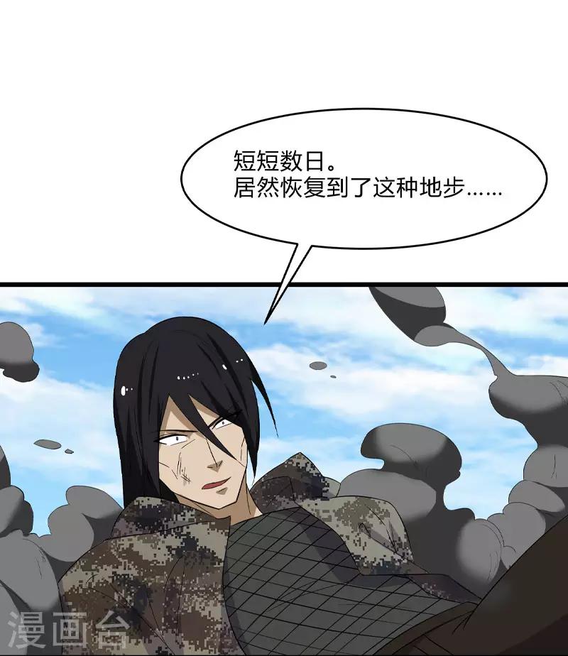 第2季第2话 四面楚歌-第31话