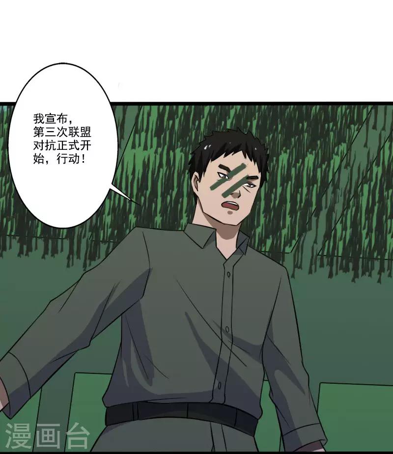 第2季第2话 四面楚歌-第31话