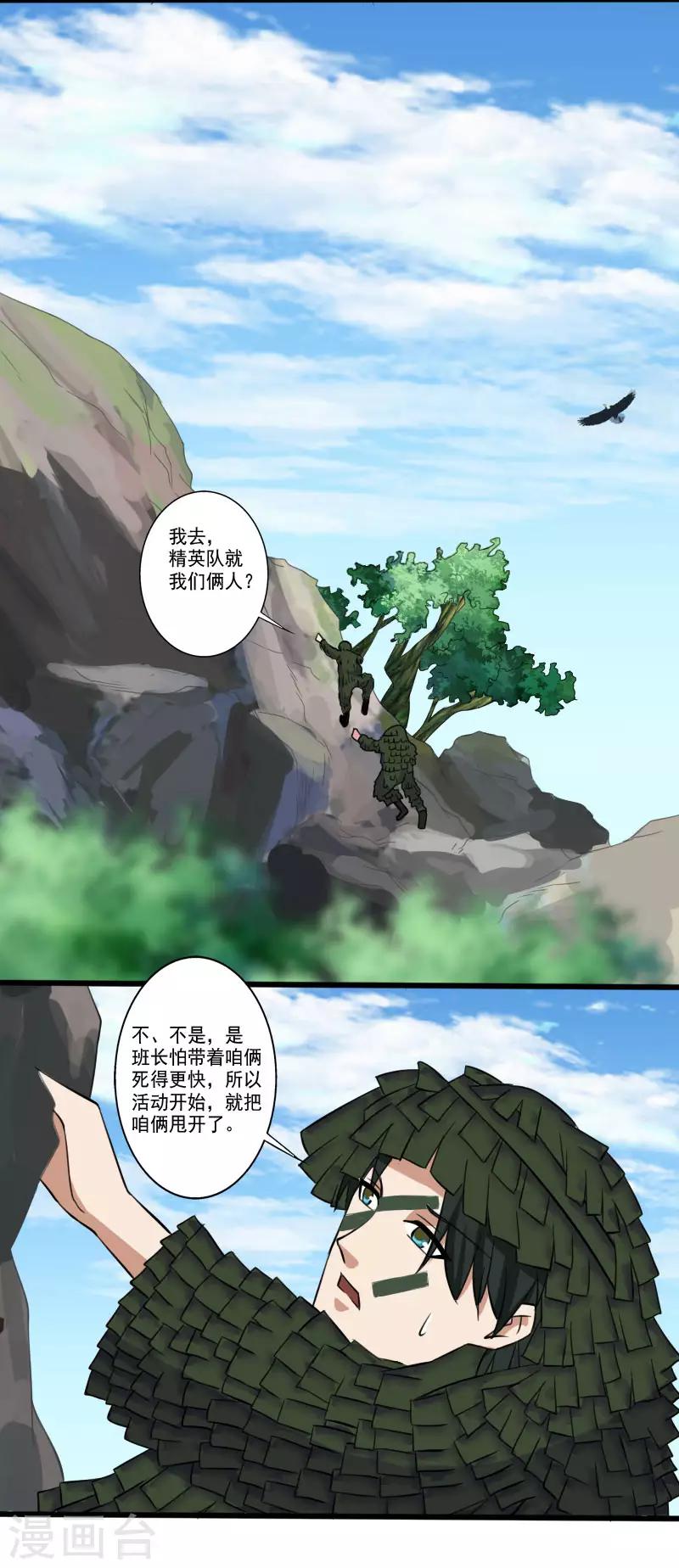 第2季第2话 四面楚歌-第31话