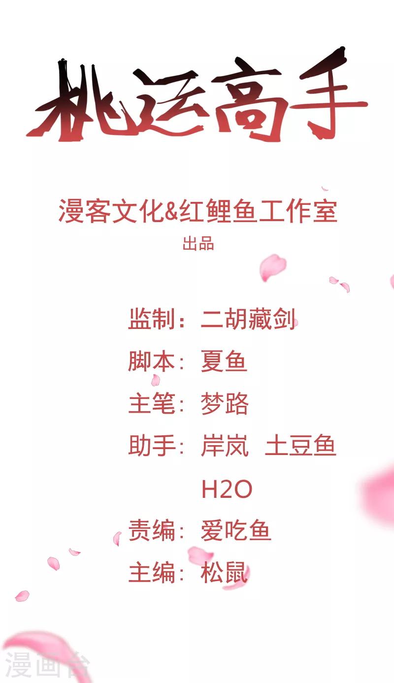 第2季第4话 尤姬的目的-第33话