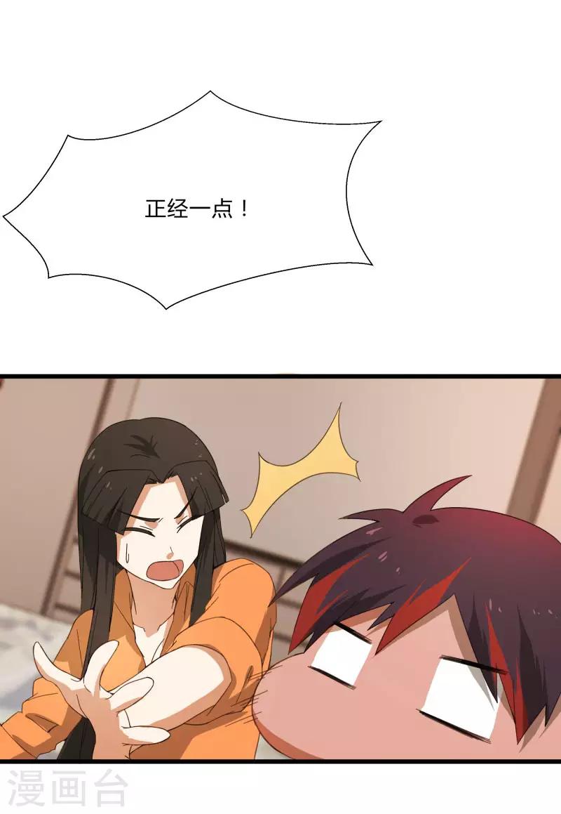 第2季第4话 尤姬的目的-第33话