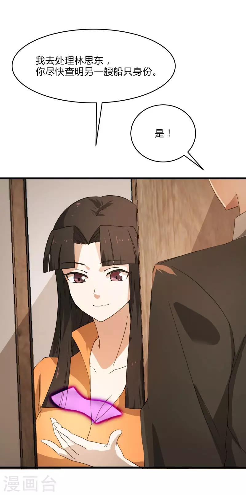 第2季第4话 尤姬的目的-第33话