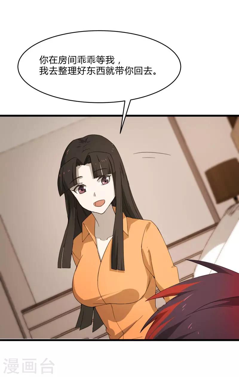 第2季第4话 尤姬的目的-第33话