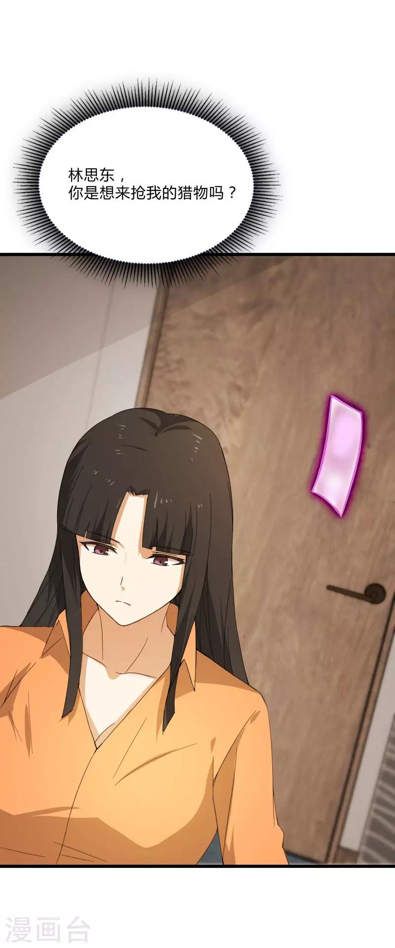 第2季第4话 尤姬的目的-第33话