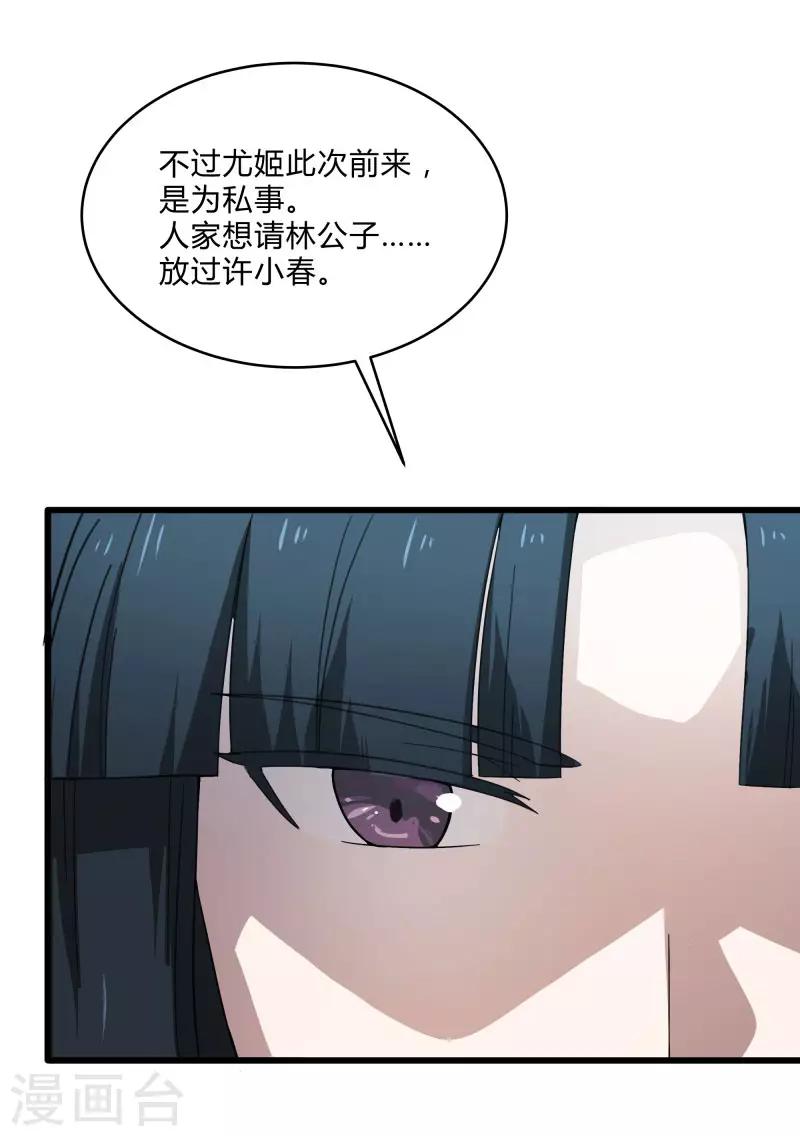 第2季第4话 尤姬的目的-第33话