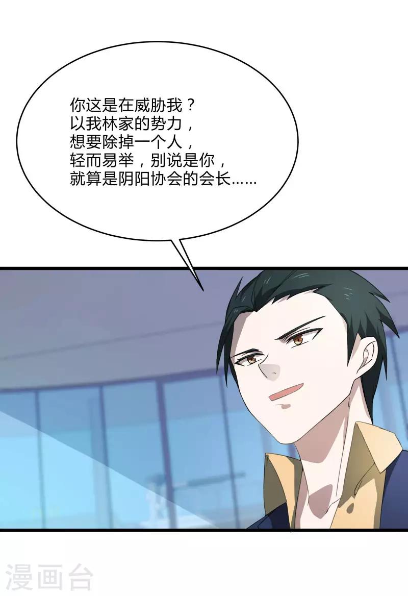第2季第4话 尤姬的目的-第33话