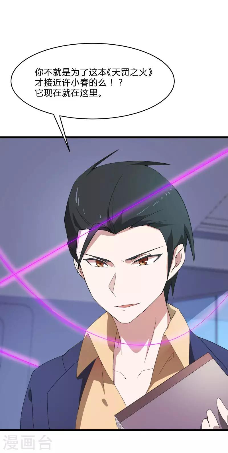 第2季第4话 尤姬的目的-第33话