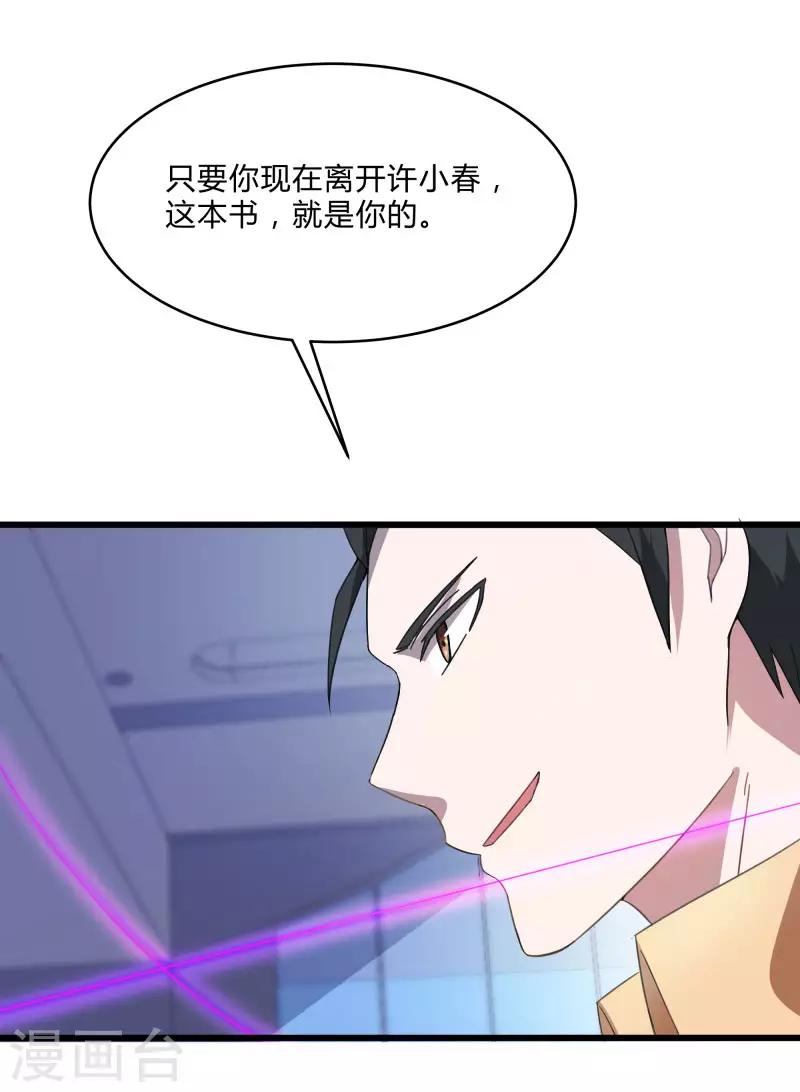 第2季第4话 尤姬的目的-第33话