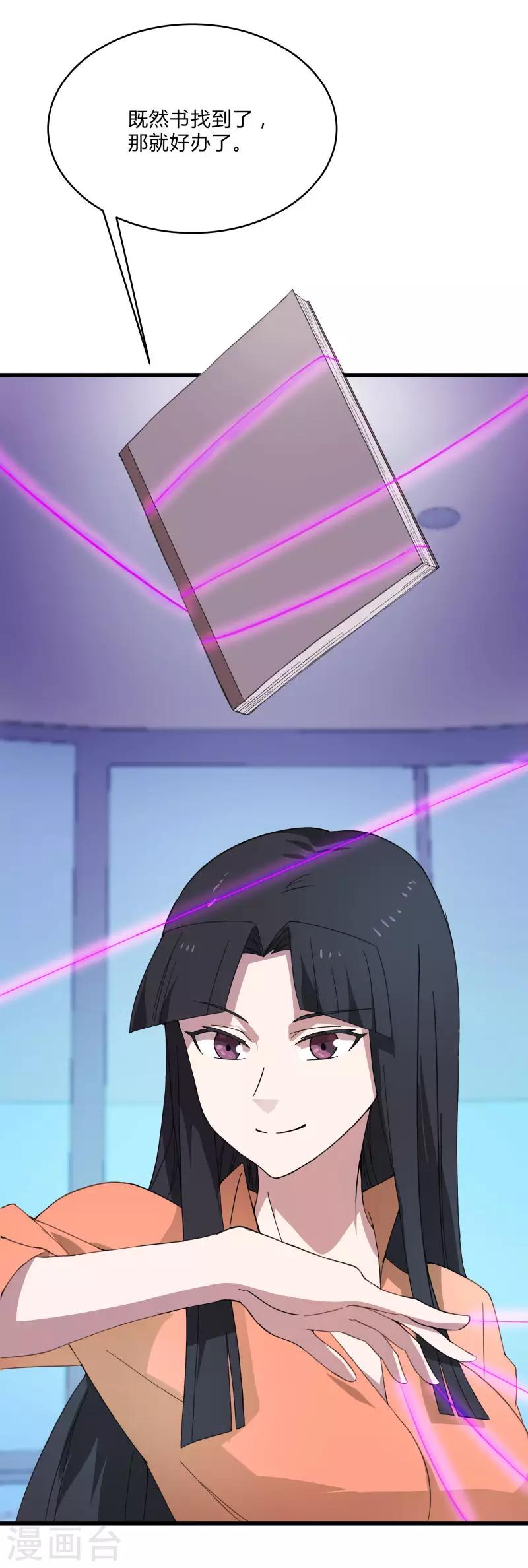 第2季第4话 尤姬的目的-第33话