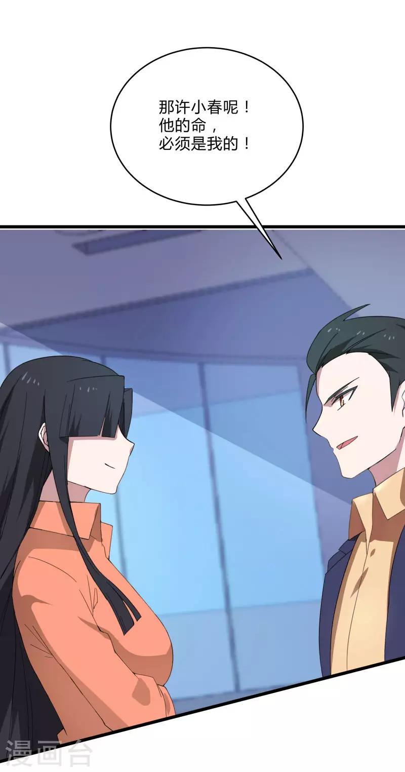第2季第4话 尤姬的目的-第33话