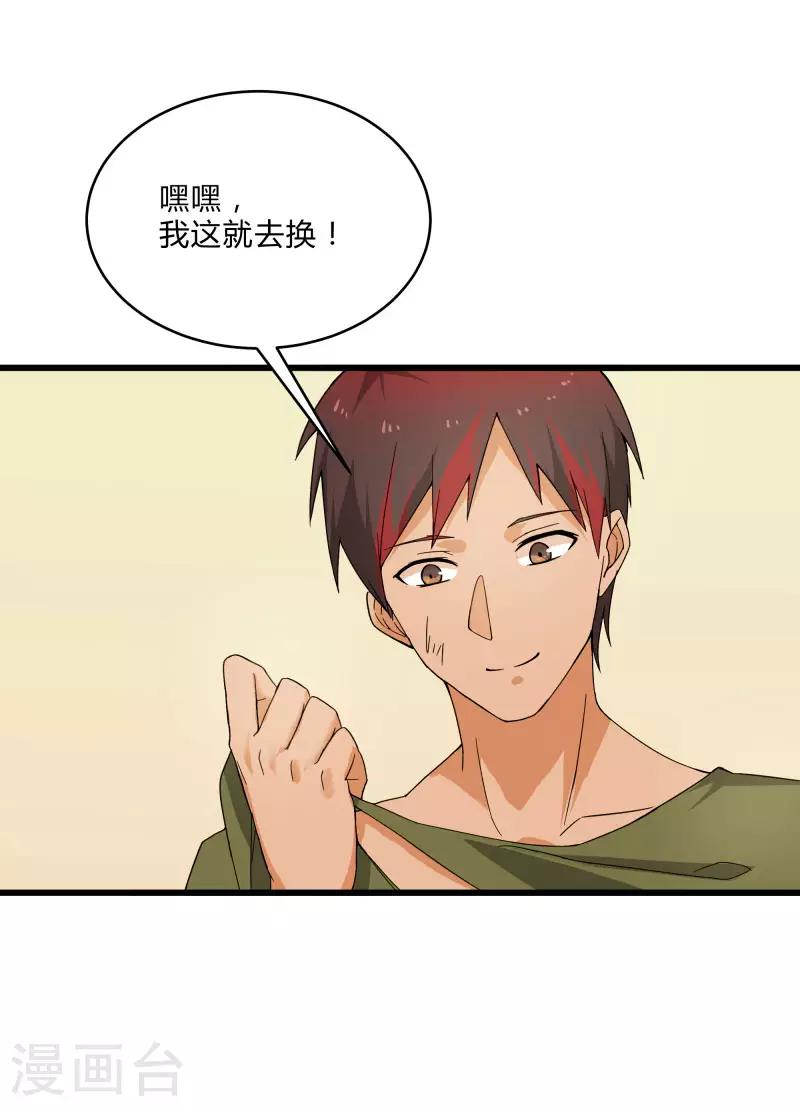 第2季第4话 尤姬的目的-第33话