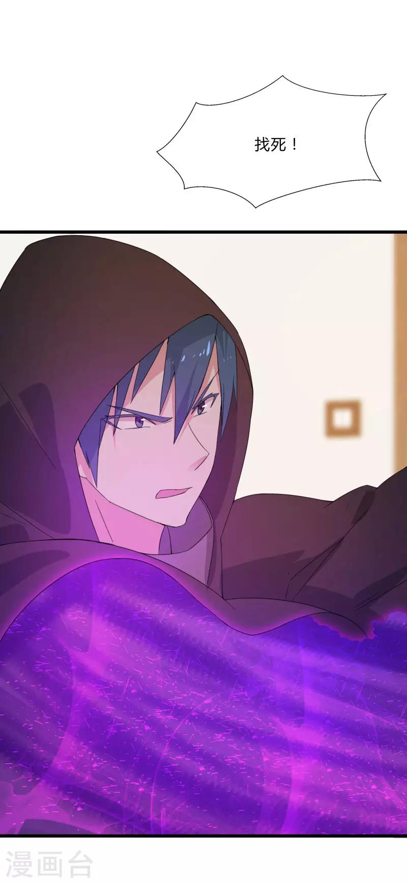 第2季第6话 黑慈夜的威胁-第35话