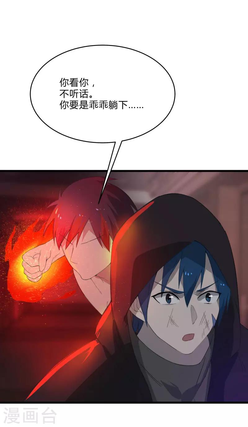 第2季第6话 黑慈夜的威胁-第35话