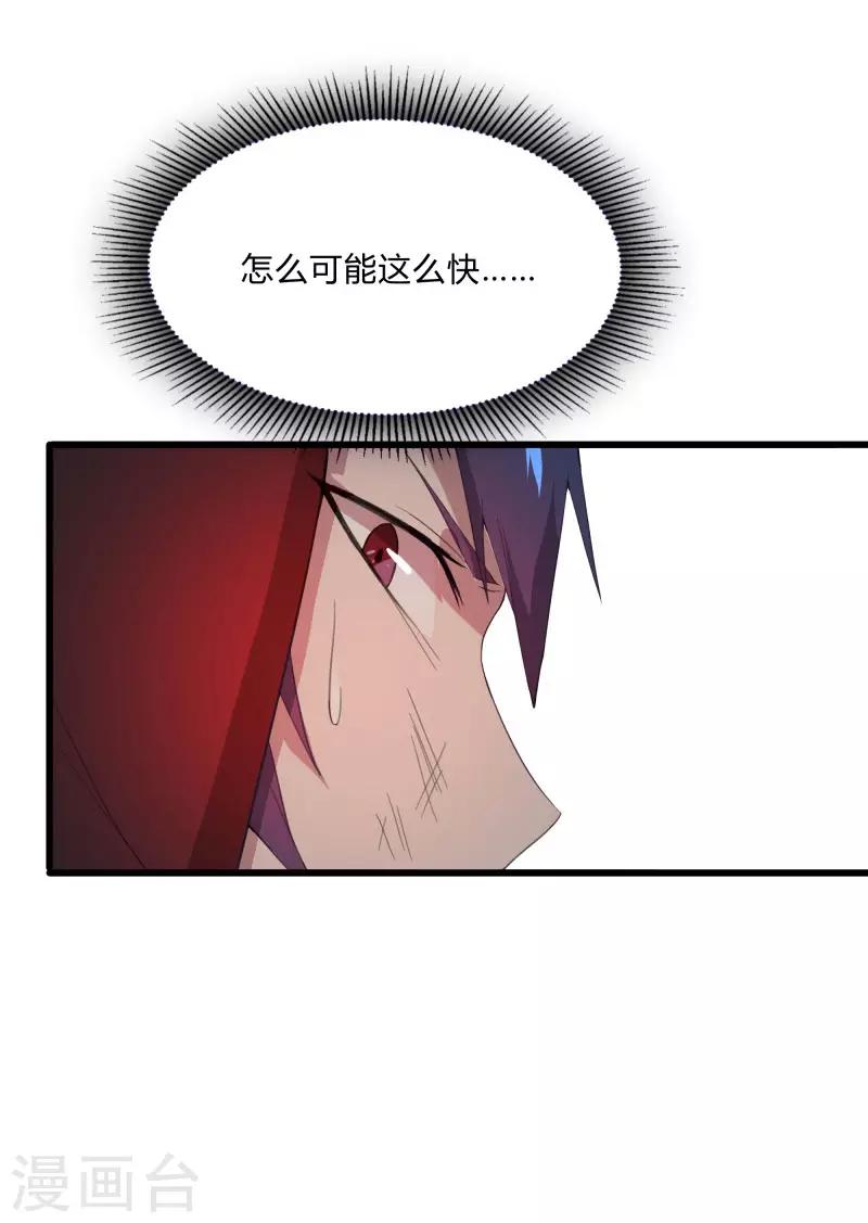第2季第6话 黑慈夜的威胁-第35话