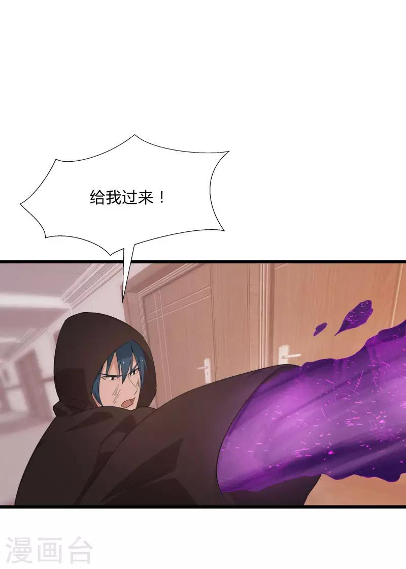 第2季第6话 黑慈夜的威胁-第35话