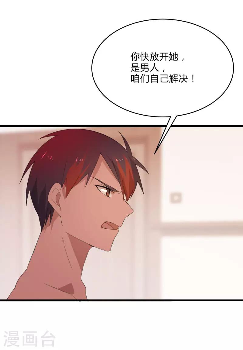第2季第6话 黑慈夜的威胁-第35话