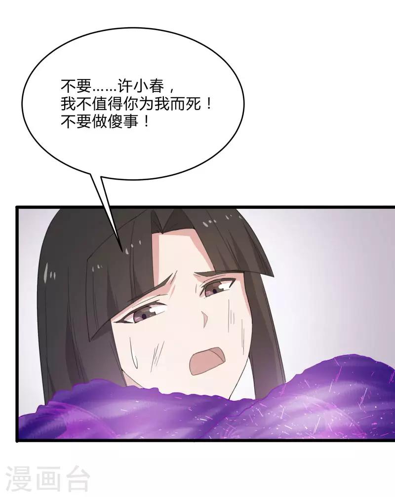 第2季第6话 黑慈夜的威胁-第35话
