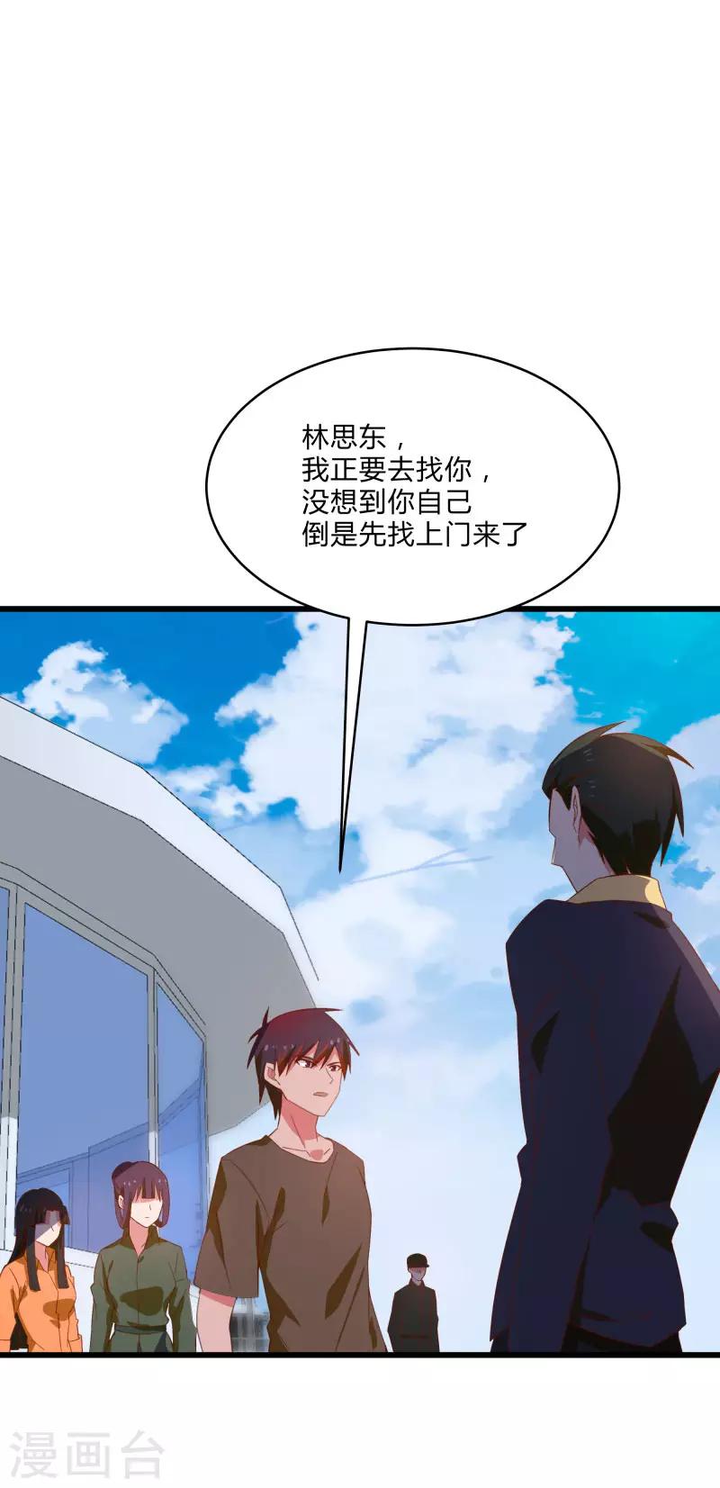 第2季第8话 吊打林思东-第37话