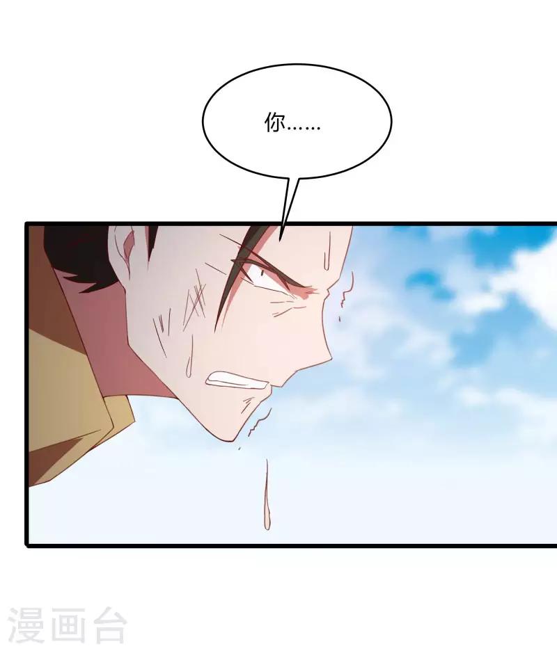 第2季第8话 吊打林思东-第37话