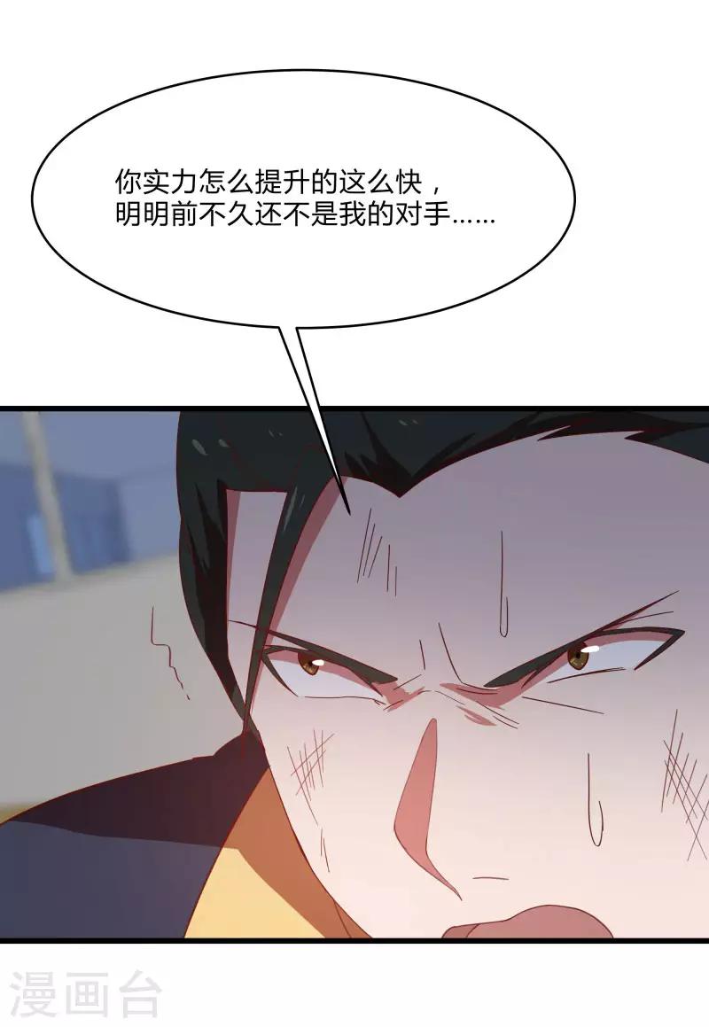 第2季第8话 吊打林思东-第37话