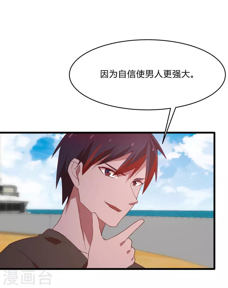 第2季第8话 吊打林思东-第37话
