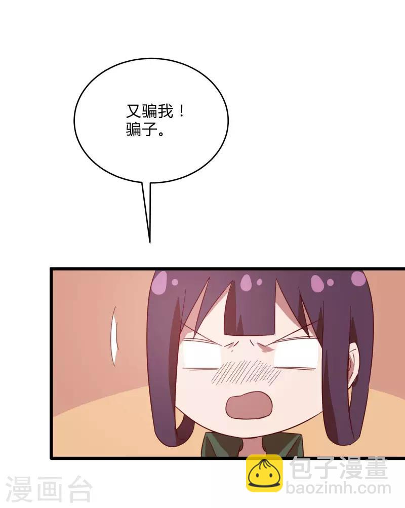第2季第8话 吊打林思东-第37话