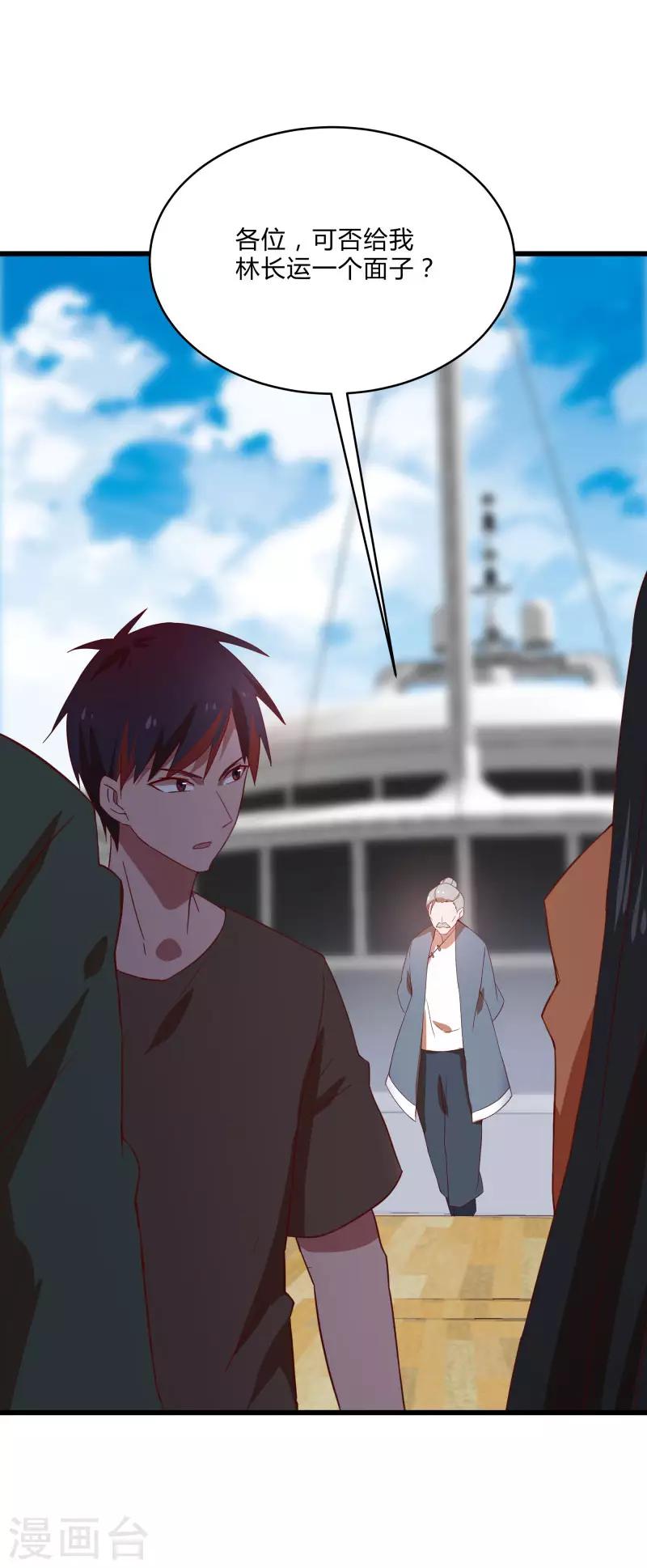 第2季第8话 吊打林思东-第37话