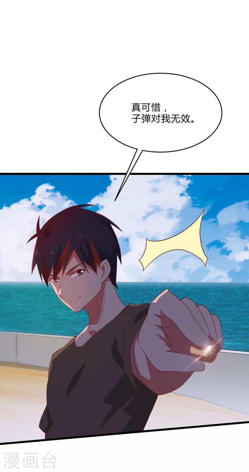 第2季第8话 吊打林思东-第37话