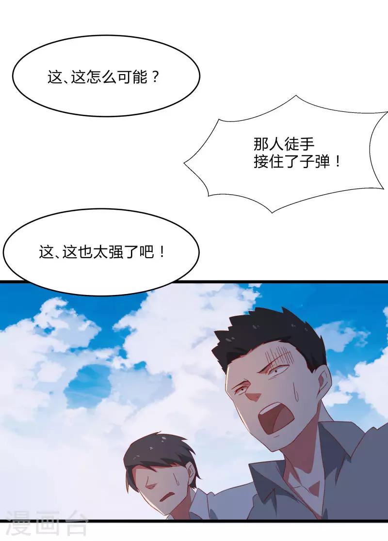 第2季第8话 吊打林思东-第37话