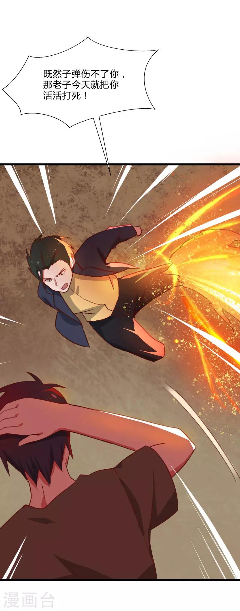 第2季第8话 吊打林思东-第37话