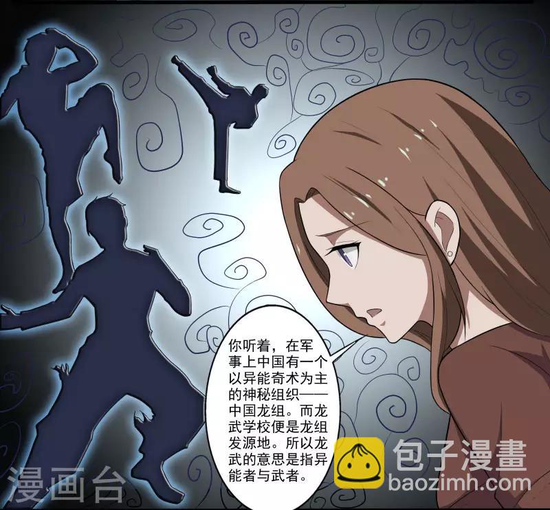 第4话 恶意挑衅-第5话