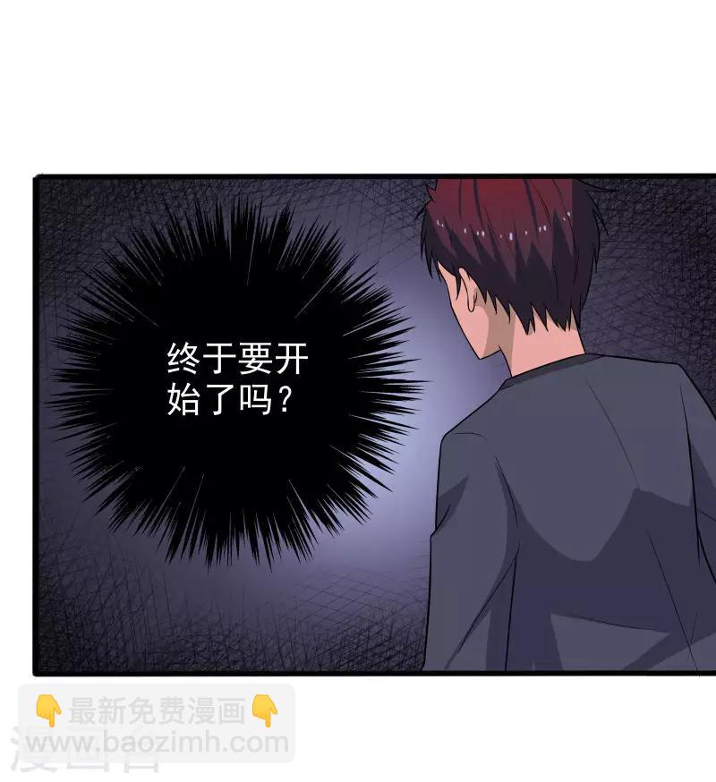 第4话 恶意挑衅-第5话