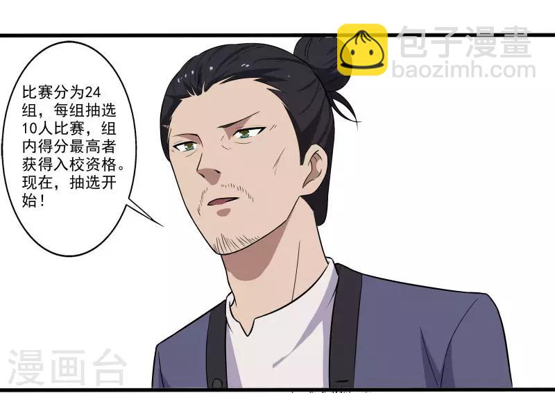 第4话 恶意挑衅-第5话